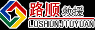 策勒道路救援