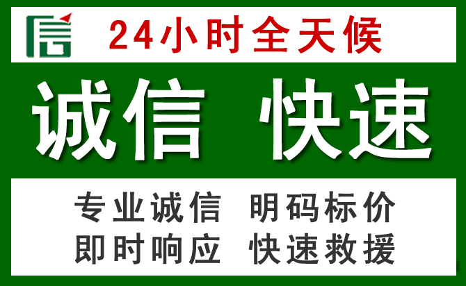 策勒汽车救援