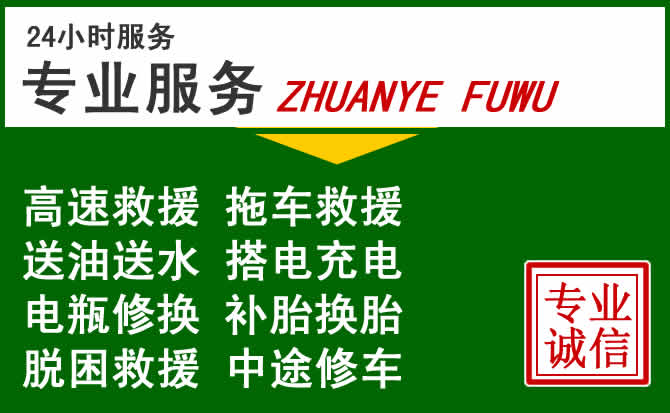 策勒附近汽车道路救援